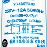 Сетевой фильтр для стиральной машины Haier 0024000247S